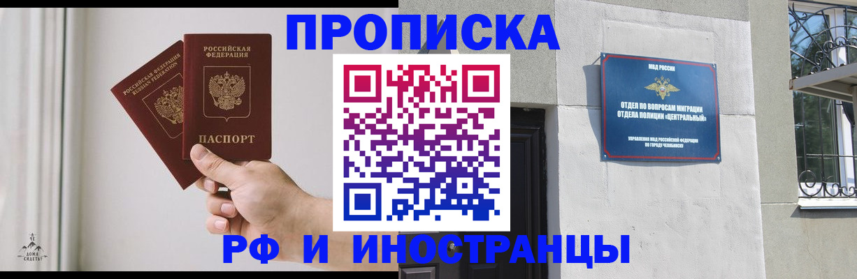 временная регистрация адрес в Нижнеудинске