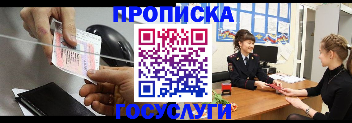 временная регистрация в Нижнеудинске