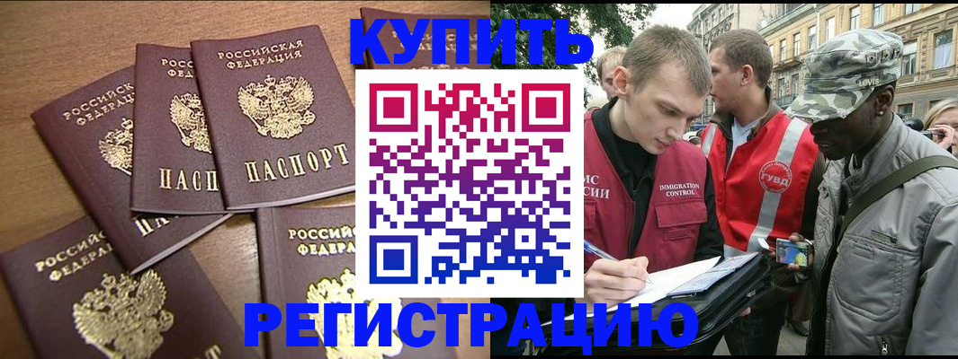 временная регистрация собственник в Нижнеудинске