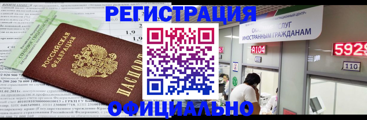 временная регистрация надежно в Нижнеудинске