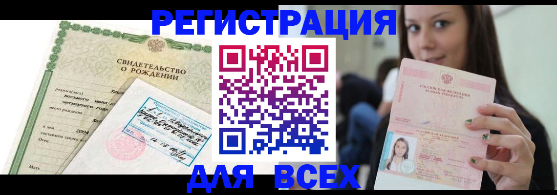 прописка от собственника в Нижнеудинске