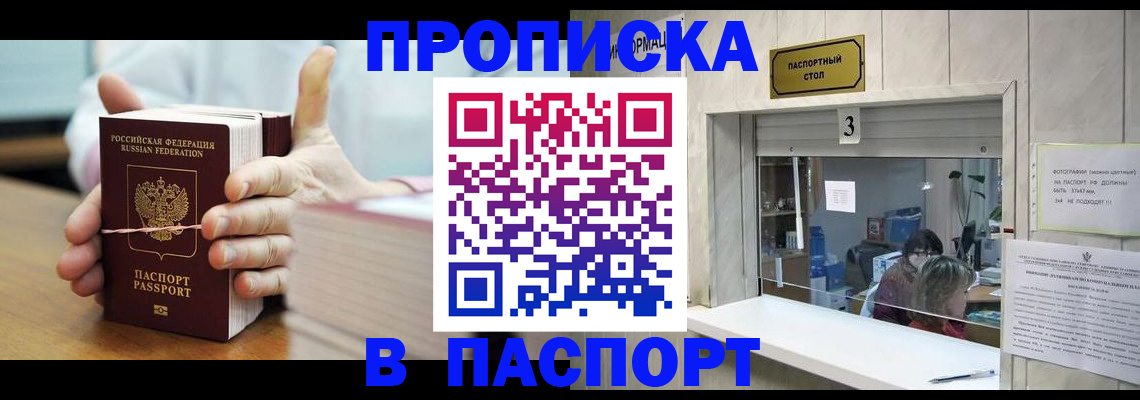 где прописаться в Нижнеудинске