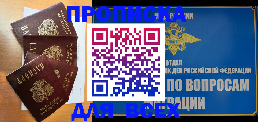прописка для школы в Нижнеудинске