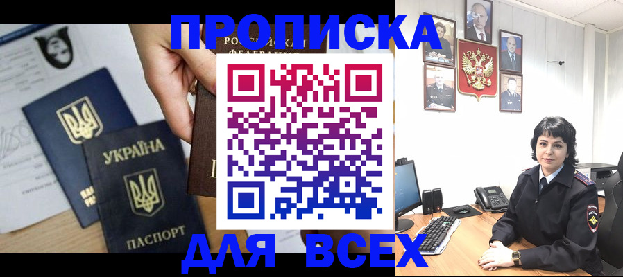 временная регистрация в квартире в Нижнеудинске