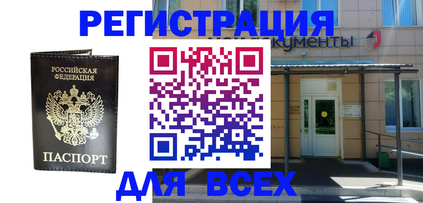 прописка от собственника в Нижнеудинске