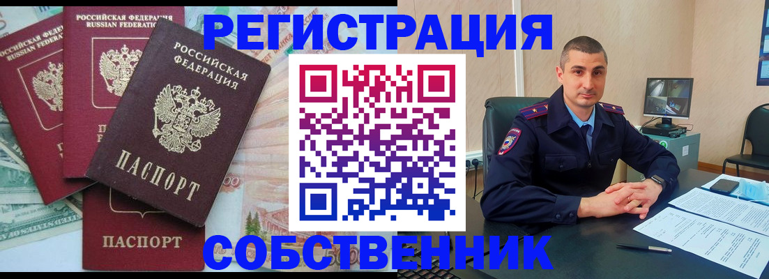 временная регистрация недорого в Нижнеудинске
