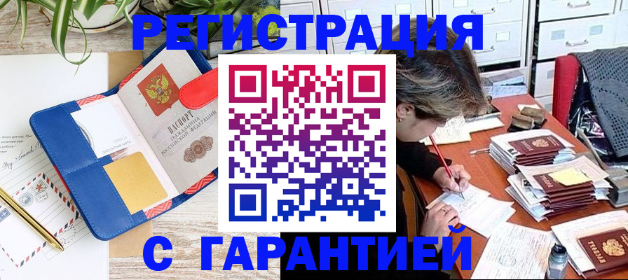 где прописаться в Нижнеудинске